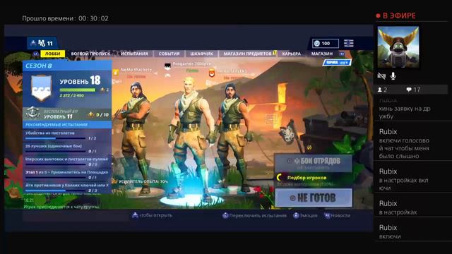 Просто стрим в фортнайт!Подержать донатом на в баксы смотреть онлайн