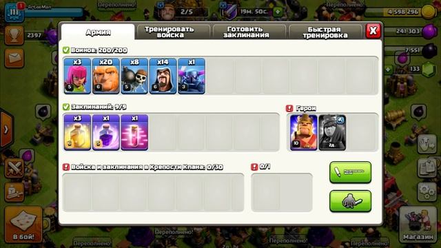 Как быстро накопить ресурсы - Clash of Clans смотреть онлайн