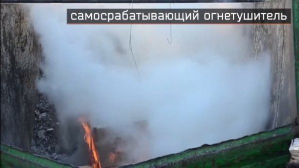 Сравнение простых огнетушителей и Fireman