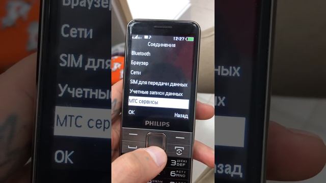 Philips e590 смотреть онлайн