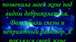 Молитва, Заговор на отворот