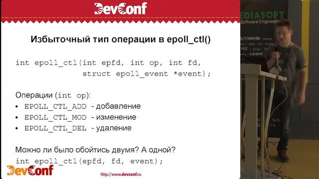 DC17 Валентин Бартенев Linux API с точки зрения разработчика высокопроизводительного веб сервера смотреть онлайн