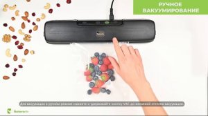 Инструкция по использованию вакууматора AP-12X SeleroLife