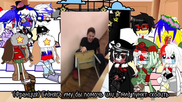 Реакция стран на тик ток||гача клуб|| смотреть онлайн