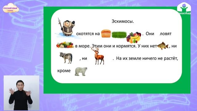 Русский язык 2 класс / Слово и предложение / ТЕЛЕУРОК 14.01.21 смотреть онлайн