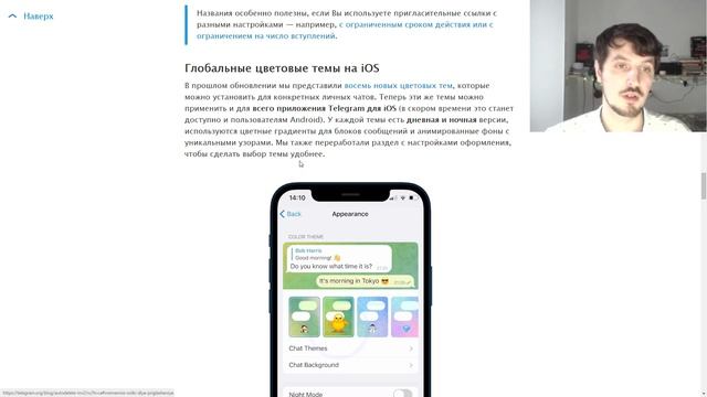 Для приложения Telegram вышло новое масштабное обновление смотреть онлайн