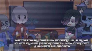 реакция андертейл на хоррортейл=^ yar_0na