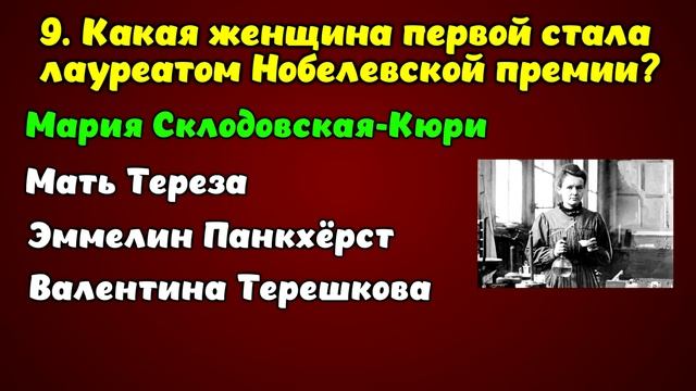 Интересная викторина с ответами #4. Вы самый умный? #викторина смотреть онлайн