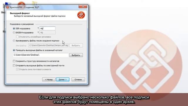 Как подписать документ с помощью КриптоАРМ смотреть онлайн