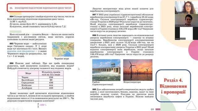 Діяльнісний підхід та проблемні ситуації. Як зацікавити дітей математикою? смотреть онлайн