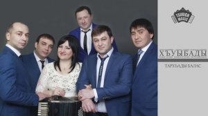 Проект «Хъуыбады» - Тархъады балас