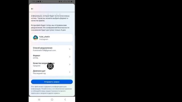 Как восстановить удаленные чаты в Instagram (2023) | Восстановить удаленные сообщения в Instagram смотреть онлайн