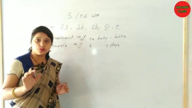 use of s es, how to ad s es ies, s es का प्रयोग, s es use in English, s es ies rules verbs, trick, смотреть онлайн