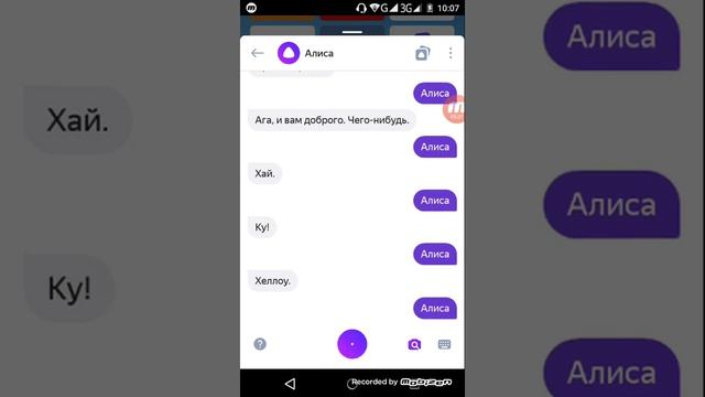 Троллинг Алисы часть 2 смотреть онлайн