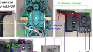 Пропала регулировка оборотов на перфораторе макита 2450 Ремонт makita HR 2450