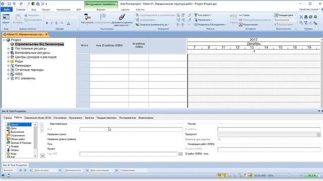 Lesson 1. Как создать проект в Asta Powerproject смотреть онлайн