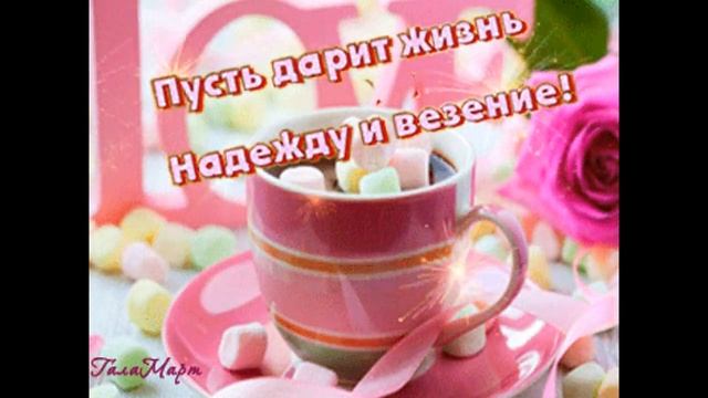 Все, кто слушает это видео, получат большой успех в жизни! смотреть онлайн