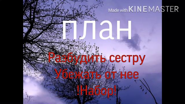 ||•НАБОР В КОМАНДУ•||Джеки и Эмма|| смотреть онлайн