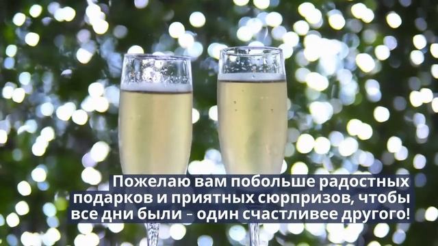 ???Видео поздравление на новый год 2023 год??? смотреть онлайн