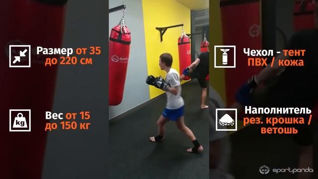 Боксерские мешки по приемлемым ценам, в ассортименте. смотреть онлайн