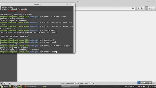 Слияние веток смотреть онлайн