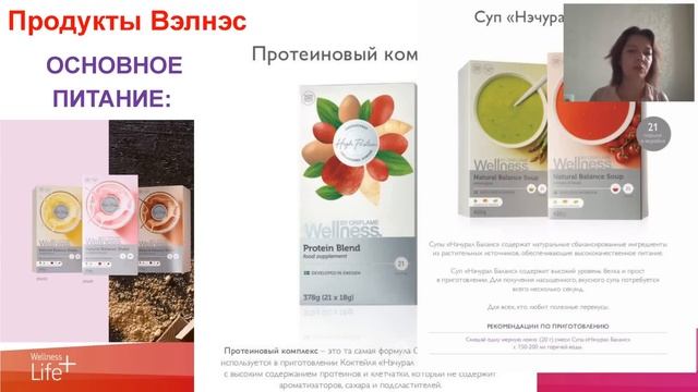 Лайф+ Система здоровья и молодости! Инна Дегтярёва 2019 06 06