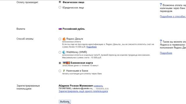 Как Быстро Пополнить Яндекс Директ смотреть онлайн