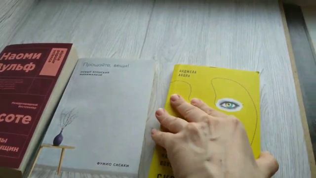 Расхламление книги психология минимализм смотреть онлайн