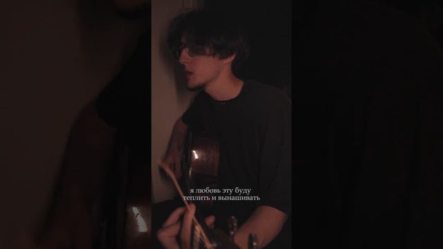 Лампабикт - Немерено #guitar #cover #гитара #кавер