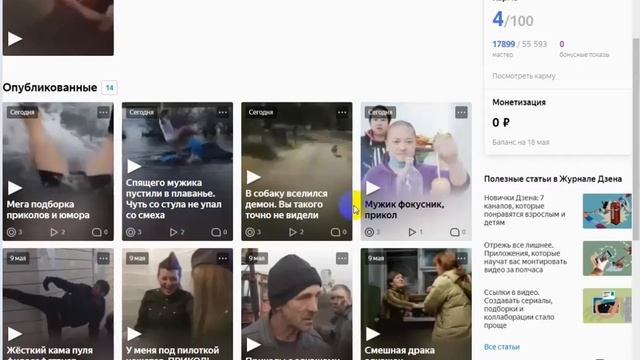 За день набрал 10000 минут на Яндекс Дзен. Что не нужно делать на Дзене, чтобы не получить бан. смотреть онлайн