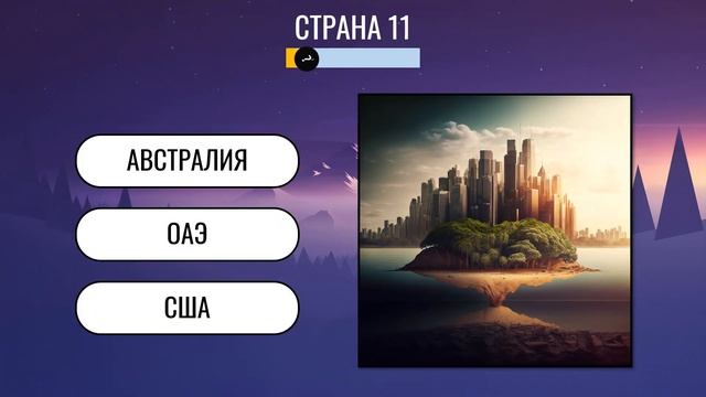 Угадай страну по картинке нейросети | Часть 1 смотреть онлайн