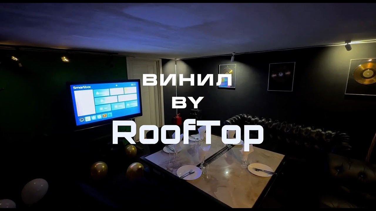 Лофт "Винил" смотреть онлайн