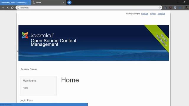 Урок 129. Joomla. Материалы, компоненты и модули смотреть онлайн