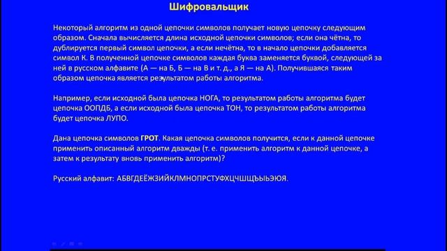 Разбираем задачи на тему "Анализ алгоритмов для формальных исполнителей" 7класс (ОГЭ информатика №5 смотреть онлайн