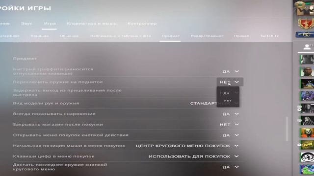 как отключить автоматический подбор оружия в cs go??? смотреть онлайн