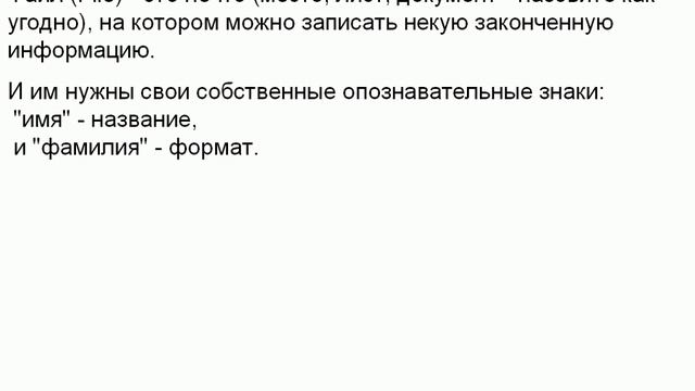 Основы Информатики смотреть онлайн