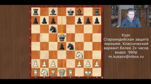 Шахматы Обучение. Шотландский Гамбит глазами гроссмейстера