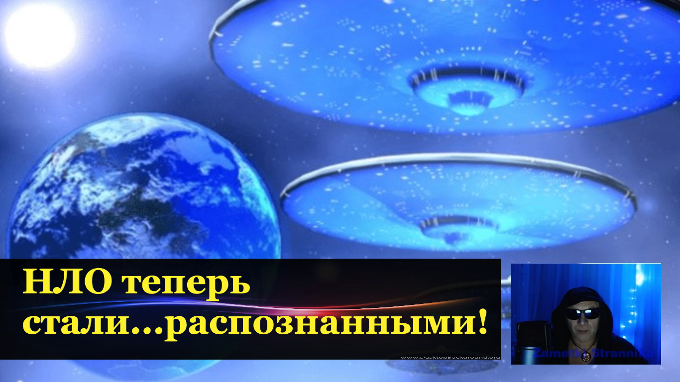 Опознанные летающие объекты. Джеймс Джиллиленд смотреть онлайн