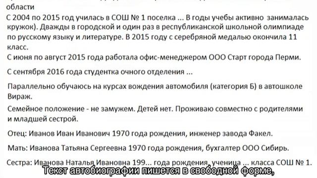 Автобиография студента смотреть онлайн