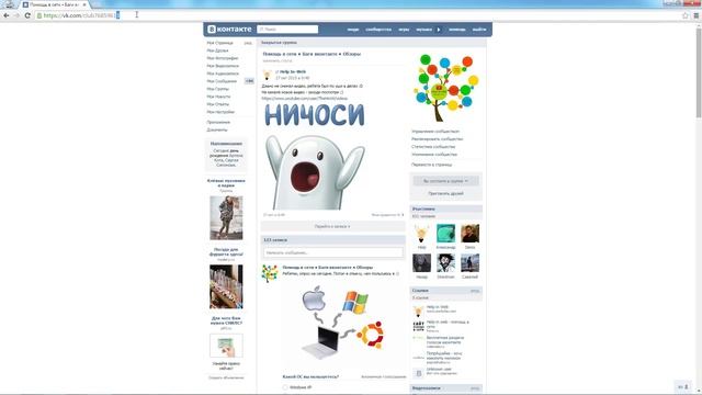 Узнать дату создания группы или паблика вконтакте смотреть онлайн