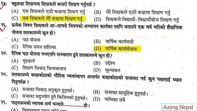 tsc license preparation 2080 || Lower secondary level teacher license || tsc || aayog nepal смотреть онлайн
