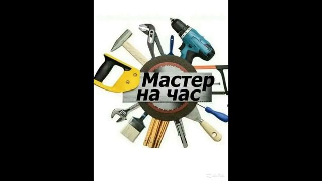 Услуги по ремонту электрики и сантехники. Адрес: г. Ставрополь смотреть онлайн