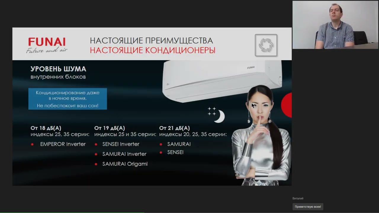 Разница между кондиционерами Funai смотреть онлайн