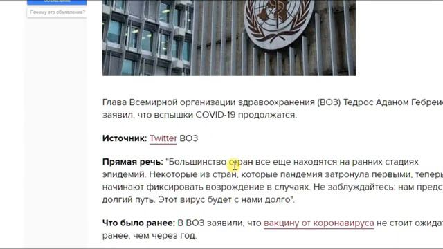 Важная информация для моих подписчиков. Когда всё закончится. Мировое управление массами людей. смотреть онлайн