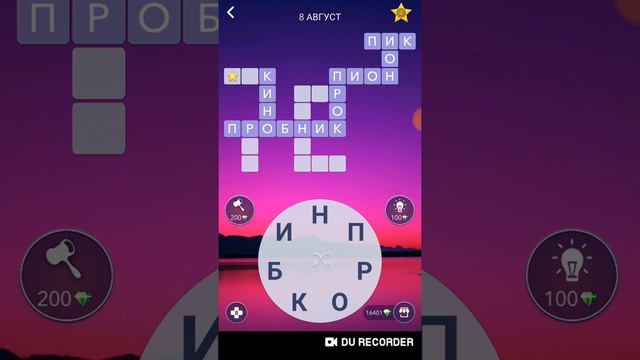 08.08.2020 Пазл дня в игре Wow пазл дня 08.08 Words of Wonders ответы смотреть онлайн