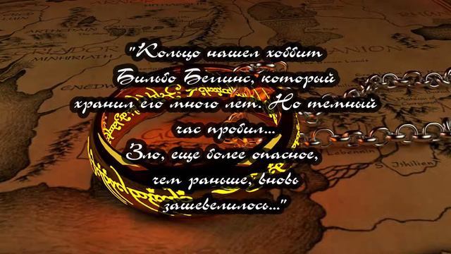 Буктрейлер "Властелин колец" смотреть онлайн