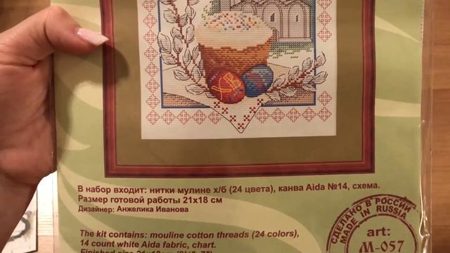 ЛЕОНАРДО + 7 ПЕТЕЛЬ ПОКУПКИ смотреть онлайн