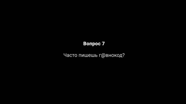 10 неудобных вопросов программисту смотреть онлайн