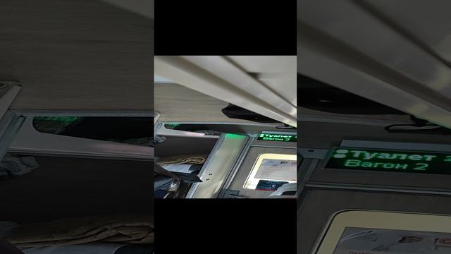 Плацкарт. Боковушка. Поезд с юга. смотреть онлайн