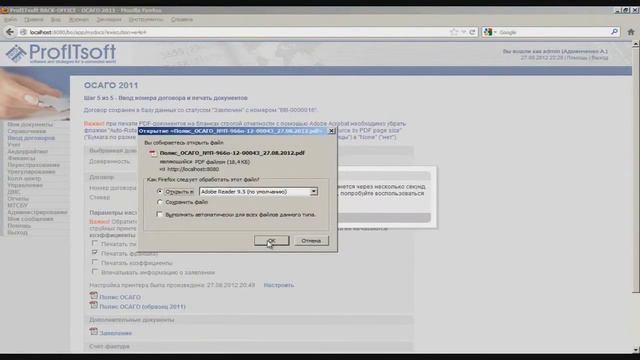 ProfITsoft "BACK-OFFICE" смотреть онлайн